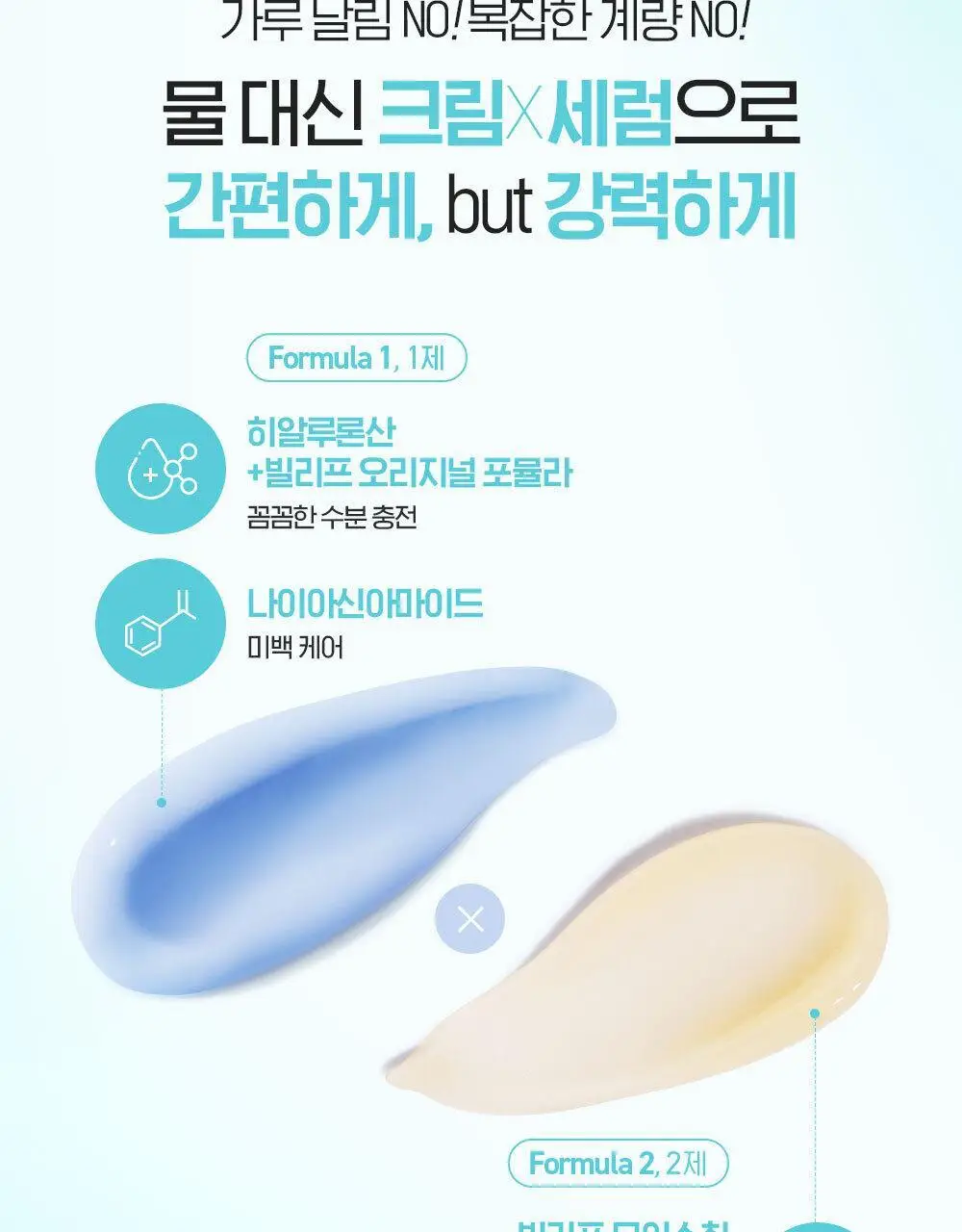 [쿨링냉찜질팩] NEW 빌리프 아쿠아 밤 프로즌 모델링 마스크 4SET(+스파츌라+믹싱볼)/1SET 옵션 택 1 상세페이지 15